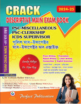 Crack Descriptive Main Exam Book (Bengali Version) - Retail Maharaj
