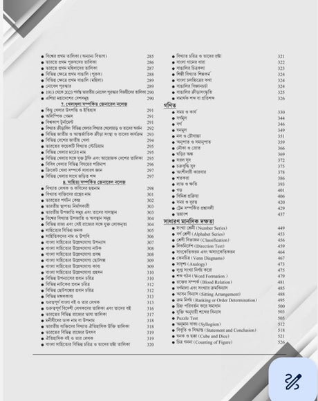 Crack Descriptive Main Exam Book (Bengali Version) - Retail Maharaj