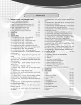 Crack Descriptive Main Exam Book (Bengali Version) - Retail Maharaj