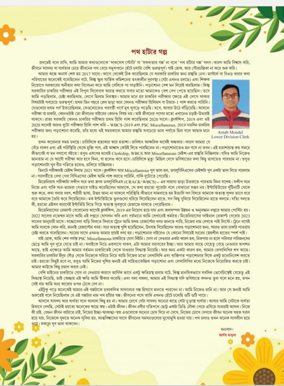 Crack Descriptive Main Exam Book (Bengali Version) - Retail Maharaj