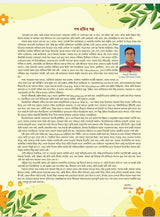 Crack Descriptive Main Exam Book (Bengali Version) - Retail Maharaj