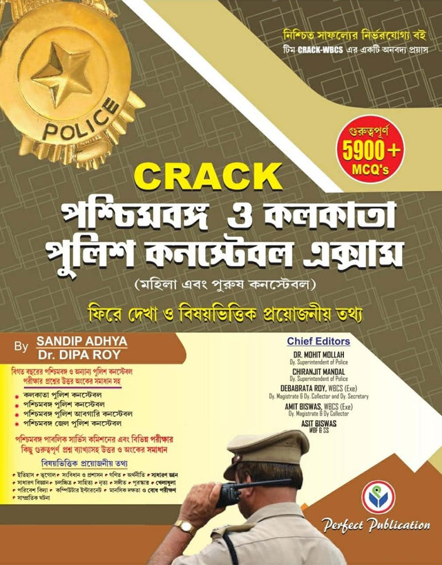 Crack Kolkata and West Bengal Police Constable Guide Book and 5900+ MCQ's (Bengali Version) - Retail Maharaj