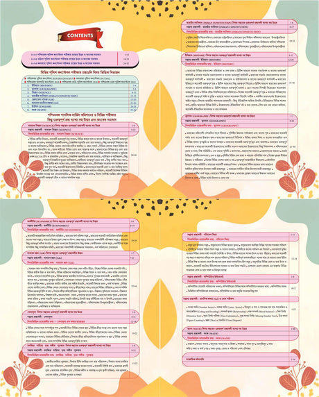 Crack Kolkata and West Bengal Police Constable Guide Book and 5900+ MCQ's (Bengali Version) - Retail Maharaj