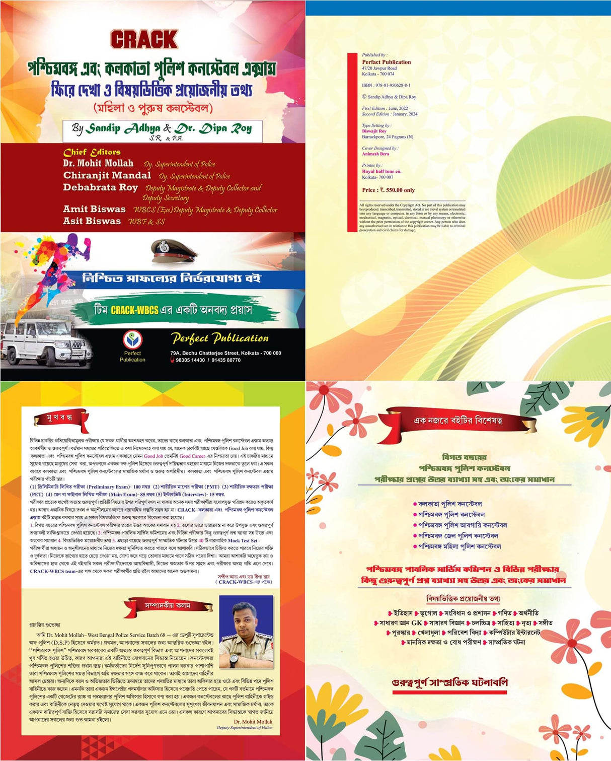 Crack Kolkata and West Bengal Police Constable Guide Book and 5900+ MCQ's (Bengali Version) - Retail Maharaj