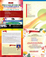 Crack Kolkata and West Bengal Police Constable Guide Book and 5900+ MCQ's (Bengali Version) - Retail Maharaj