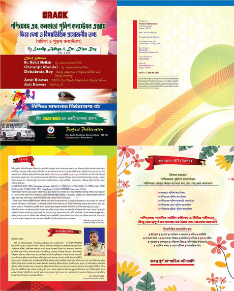 Crack Kolkata and West Bengal Police Constable Guide Book and 5900+ MCQ's (Bengali Version) - Retail Maharaj