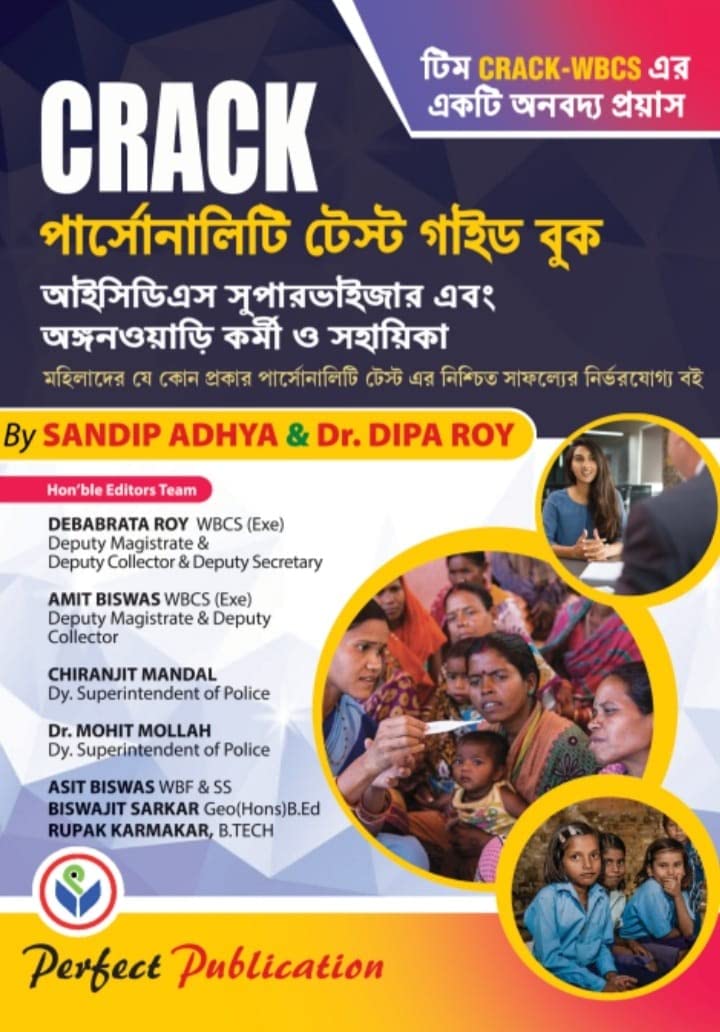 CRACK Personality Test Guide Book (ICDS Supervisor and Anganwadi Karmi o Sahayika ) - Bengali Version - Retail Maharaj