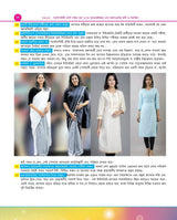 CRACK Personality Test Guide Book (ICDS Supervisor and Anganwadi Karmi o Sahayika ) - Bengali Version - Retail Maharaj