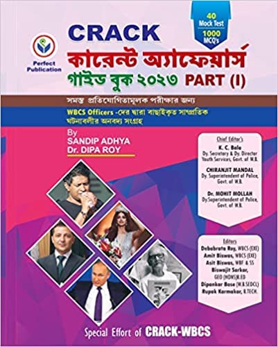 Current Affairs CRACK Guide Book - Bengali Version - Part - 1 - 2023 || 40 Mock Test & 1000 MCQ - Retail Maharaj