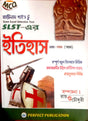 Guide Book for SSC SLST History (Itihas) PASS - Bengali Version - Retail Maharaj