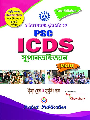 Perfect Publication Competitive Exam Study Guide (Govt. Jobs for ICDS) - Retail Maharaj