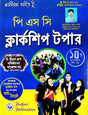 Platinum Guide to West Bengal P.S.C Clerkship Topper in Bengali - Retail Maharaj