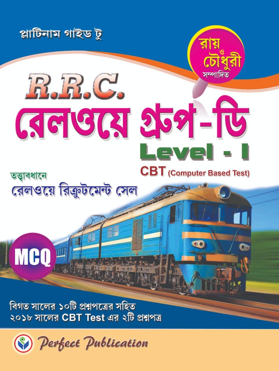 Railway Group - D Level - 1 (CBT) Guide in Bengali - Retail Maharaj
