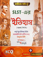 SSC Itihas (History) (Hons & PG) - Bengali Version - Retail Maharaj
