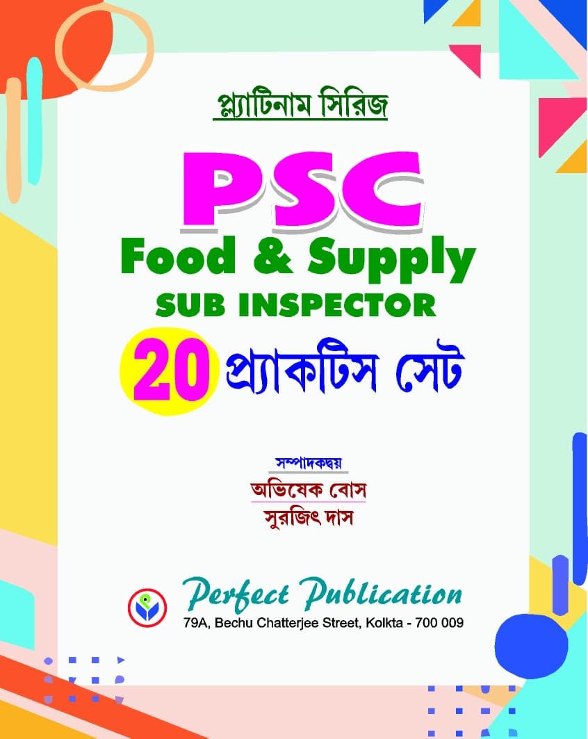 WBPSC Food & Supply Sub -Inspector 20 Practice Set (Bengali Version) - Retail Maharaj