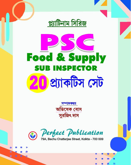 WBPSC Food & Supply Sub -Inspector 20 Practice Set (Bengali Version) - Retail Maharaj