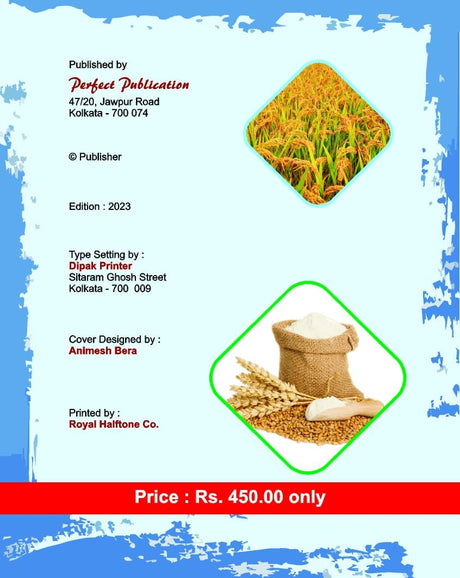 WBPSC Food & Supply Sub -Inspector 20 Practice Set (Bengali Version) - Retail Maharaj