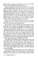 Panchaser Manantwar Ebong