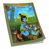 Sri Krishna Pictorial (Set) - Retail Maharaj