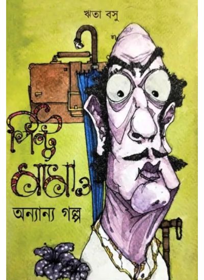 PINTUMAMA O ONYANYO GOLPO - Retail Maharaj