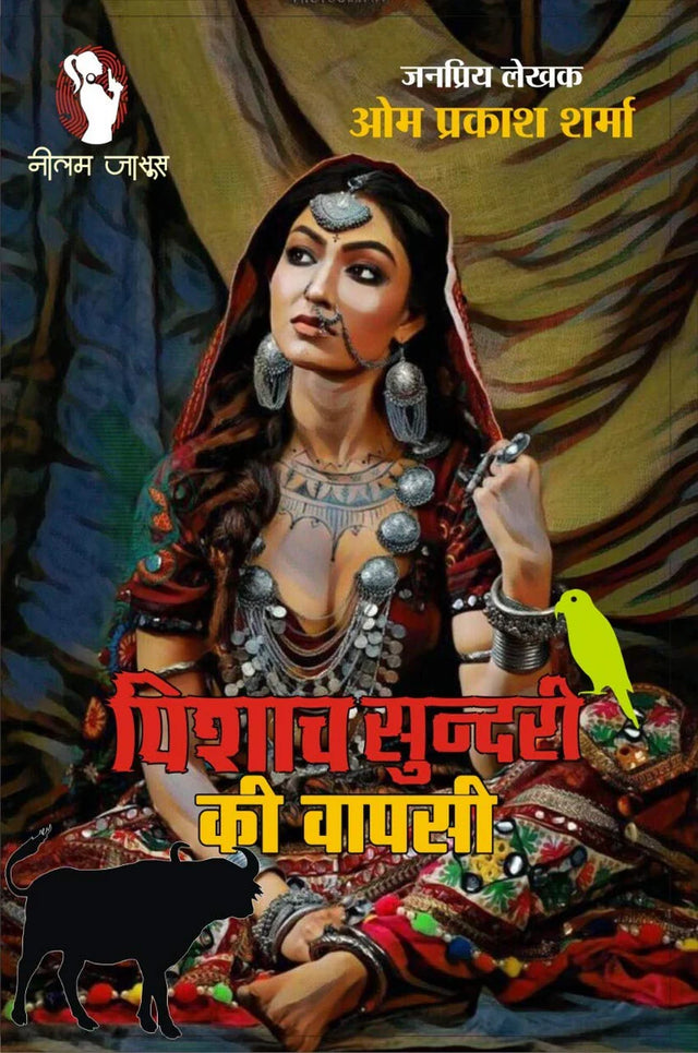 PISHACH SUNDRI KI WAPSI | पिशाच सुंदरी की वापसी - Retail Maharaj