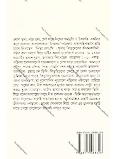 Pita Nohosi - Retail Maharaj