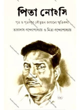 Pita Nohosi - Retail Maharaj