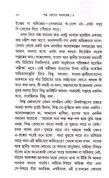 Sankha Ghosher Gadyasangraha (Vol - 9) - Retail Maharaj