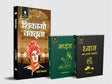 Chicago Vaktrta, Mind (Meditation) & Dhyan Tatha Iski Paddatiya (Pocket Classics) – Set of 3 Combo Book in Hindi | Swami Vivekananda’s Speech, Mind & Dhyan Combo - Retail Maharaj