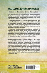 Mahatma jotirao phoole - Retail Maharaj