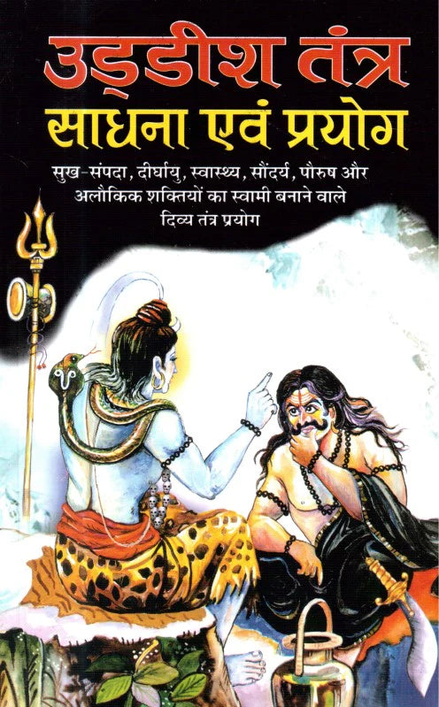Uddish Tantra Sadhna Avam Pryog [Hindi] - Retail Maharaj