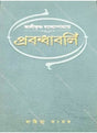 Prabandhabali - Retail Maharaj