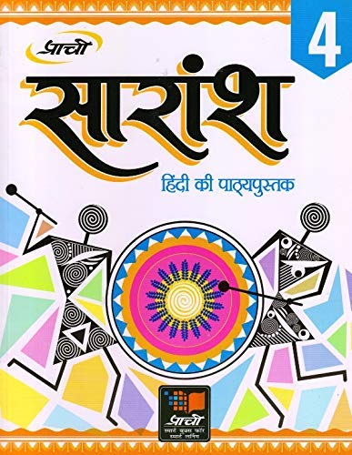 Sarangsh Hindi Ki Pathyapustak 4 - Retail Maharaj