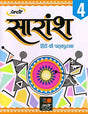 Sarangsh Hindi Ki Pathyapustak 4 - Retail Maharaj