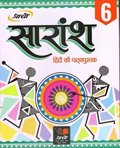 Sarangsh Hindi Ki Pathyapustak 6 - Retail Maharaj