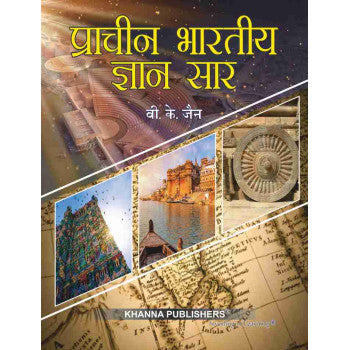 Pracheen Bhartiya Gyaan Saar / प्राचीन भारतीय ज्ञान सार - Retail Maharaj