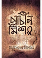 Prachin Missor - Retail Maharaj