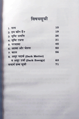 प्रज्ञानं ब्रह्म  Pragyanam brahma - Retail Maharaj
