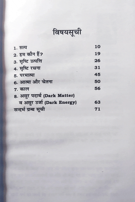 प्रज्ञानं ब्रह्म  Pragyanam brahma - Retail Maharaj