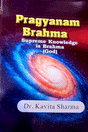 प्रज्ञानं ब्रह्म  Pragyanam brahma - Retail Maharaj