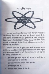 प्रज्ञानं ब्रह्म  Pragyanam brahma - Retail Maharaj