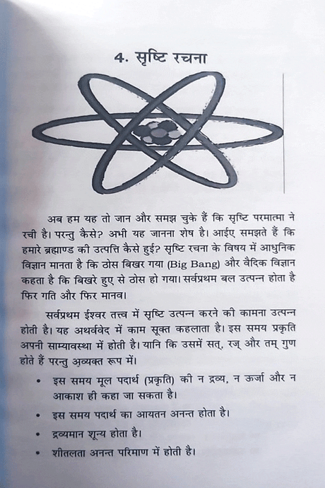 प्रज्ञानं ब्रह्म  Pragyanam brahma - Retail Maharaj