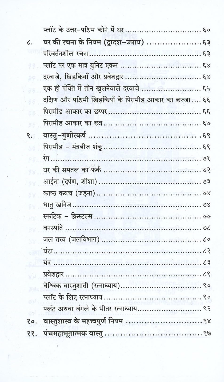 Sahastra Mahavastu - Retail Maharaj