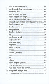 Sahastra Mahavastu - Retail Maharaj