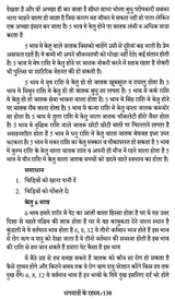 Bhagwanon Ke Rahasy (भगवानों के रहस्य) - Retail Maharaj