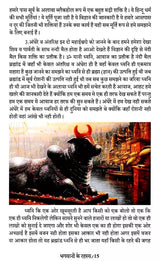 Bhagwanon Ke Rahasy (भगवानों के रहस्य) - Retail Maharaj