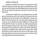 Bhagwanon Ke Rahasy (भगवानों के रहस्य) - Retail Maharaj