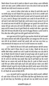Bhagwanon Ke Rahasy (भगवानों के रहस्य) - Retail Maharaj