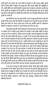 Bhagwanon Ke Rahasy (भगवानों के रहस्य) - Retail Maharaj