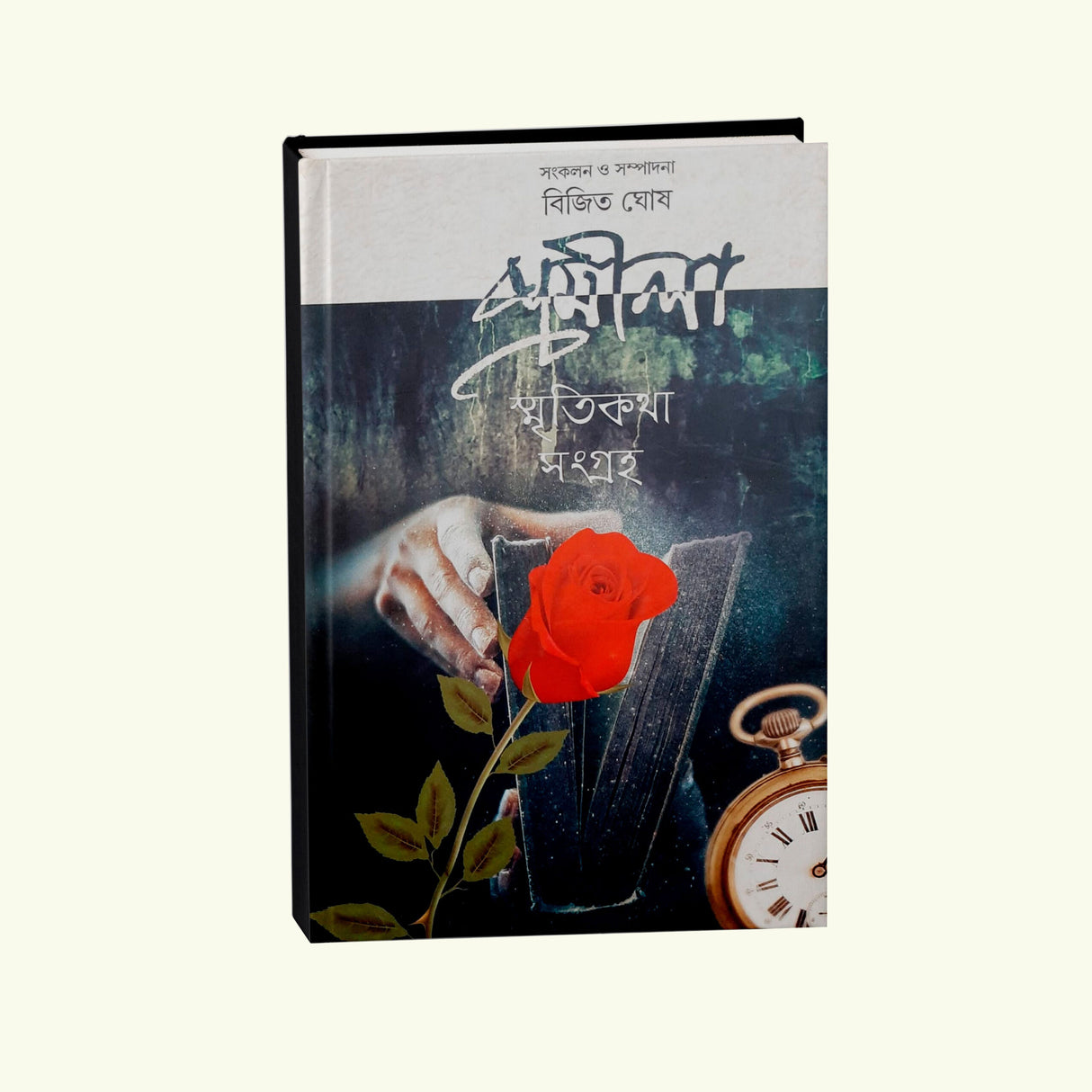 Promila Smriti Katha Sangroho Vol 3